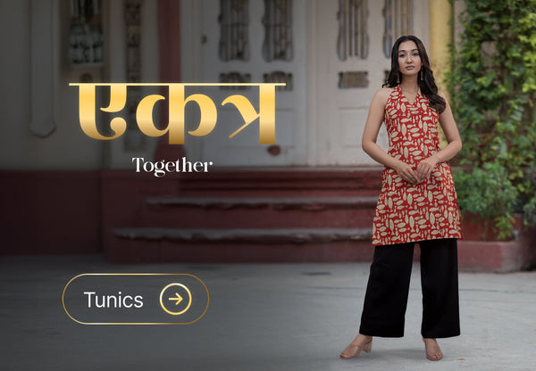 <b>एकत्र</b> <span>(Tunics)</span>